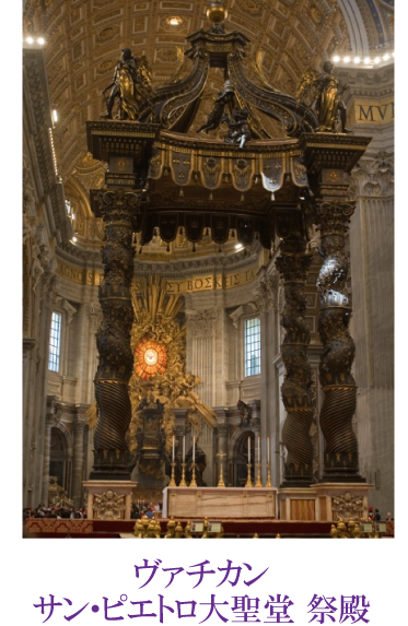 ヴァチカン
サン・ピエトロ大聖堂 祭殿